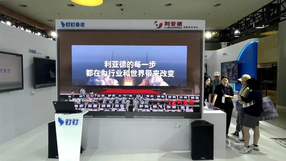 深耕在线会议场景,利亚德联手腾讯、钉钉展现智能LED一体机应用解决方案