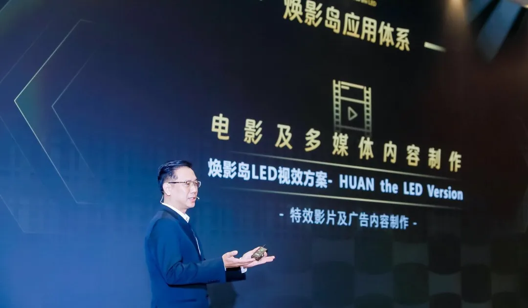 “上游内容制作+下游场景体验” 利亚德集团推动电影财产加速升级