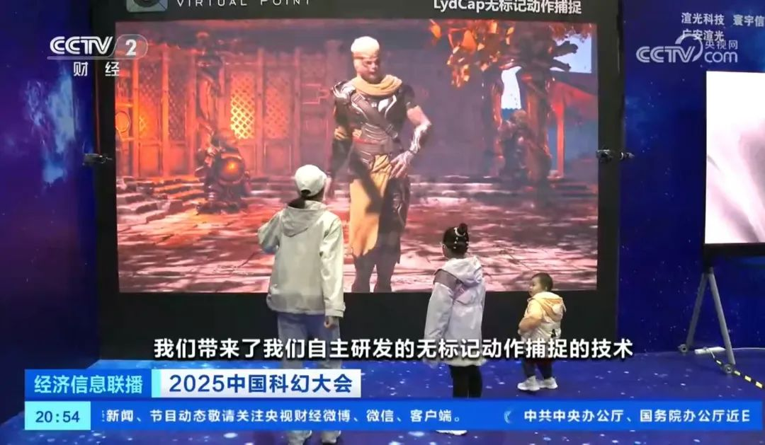 利亚德·虚拟动点闪耀中国科幻大会，获央视新闻、新华网、中新网等多家媒体关注 
