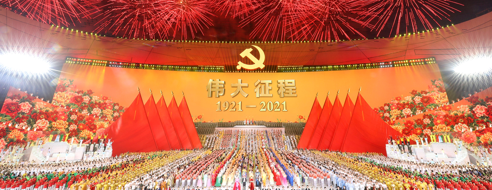 献礼中国共产党成立100周年  近10000m²屏幕惊艳《伟大征程》舞台打造全球最大沉醉式剧场